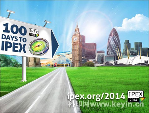 Ipex2014印刷展进入100天倒计时